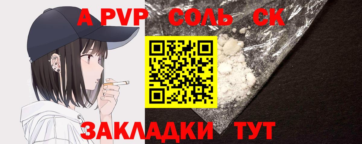 Городец  A PVP крисы CK  APVP Crystall  Alpha-PVP крисы CK  Вход с VPN 