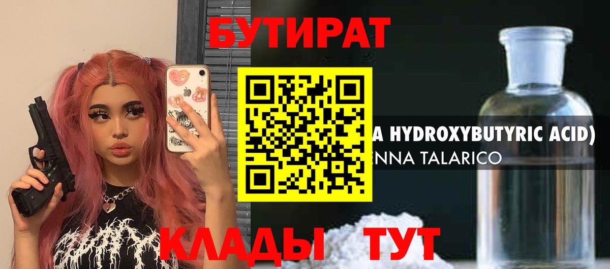 Городец  Бутират  Вход с VPN  БУТИРАТ оксана 