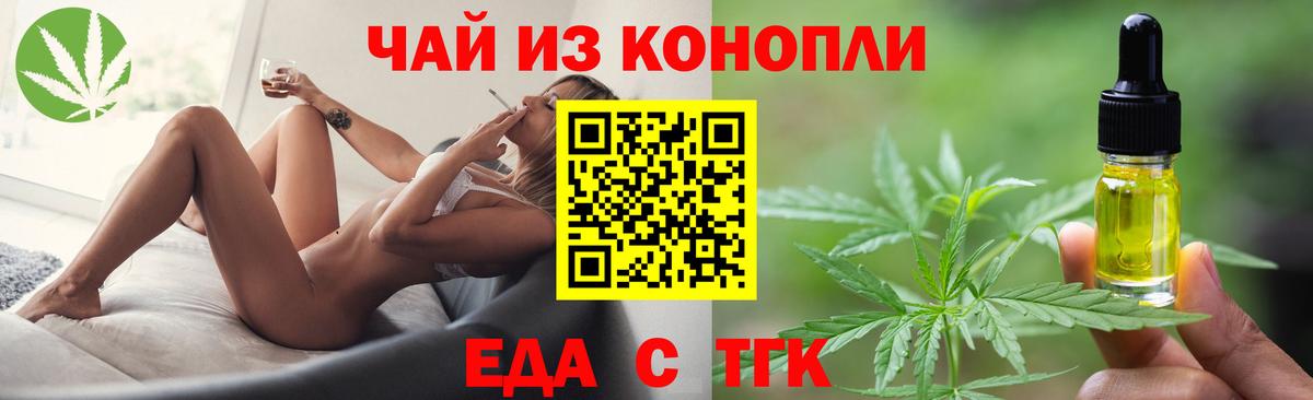 Городец  Еда ТГК марихуана  Вход с VPN 