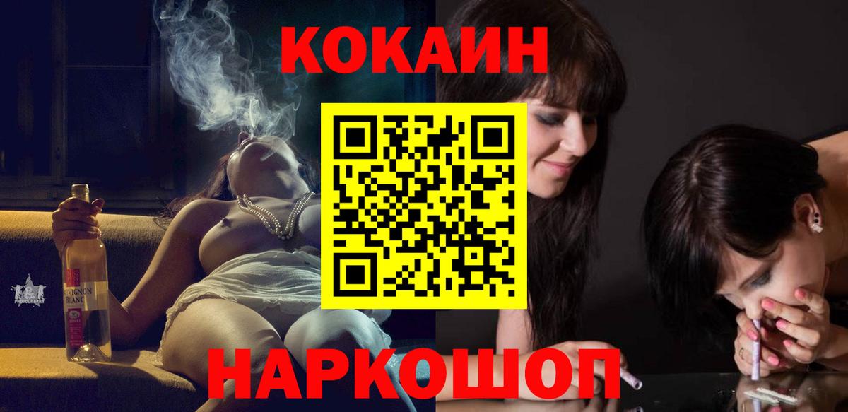 КОКАИН Перу Городец
