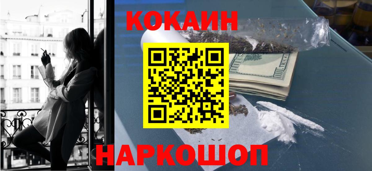 COCAIN  КОКАИН Эквадор  Вход с VPN  Городец 