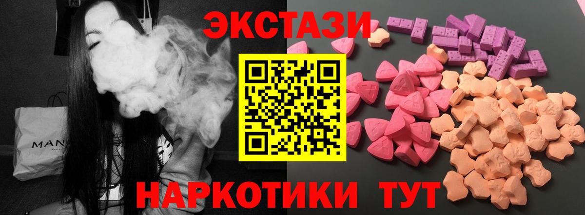 Городец  ЭКСТАЗИ 250 мг  Ecstasy 280мг  blacksprut ссылки  Вход с VPN  Экстази 