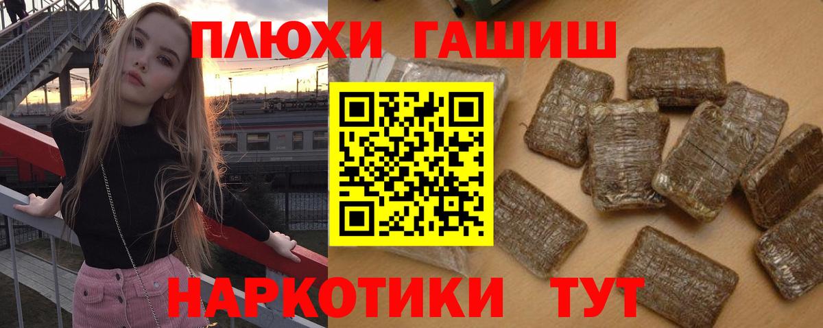 ГАШИШ индика сатива Городец