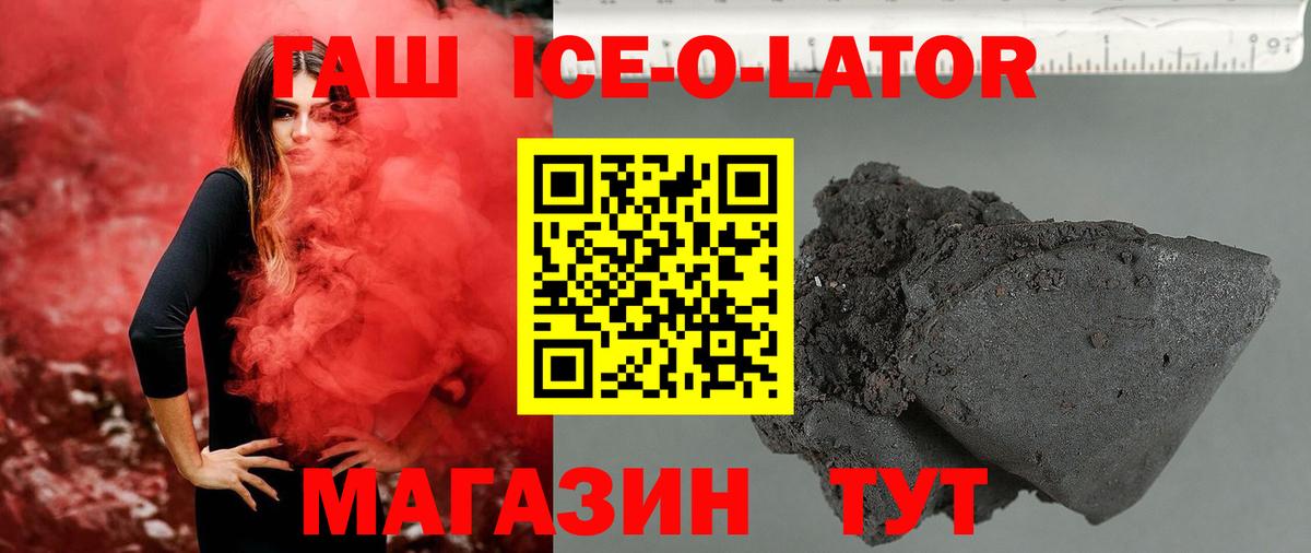 Городец  ГАШ гарик  ГАШ  Вход с VPN  наркота  ГАШ Premium 