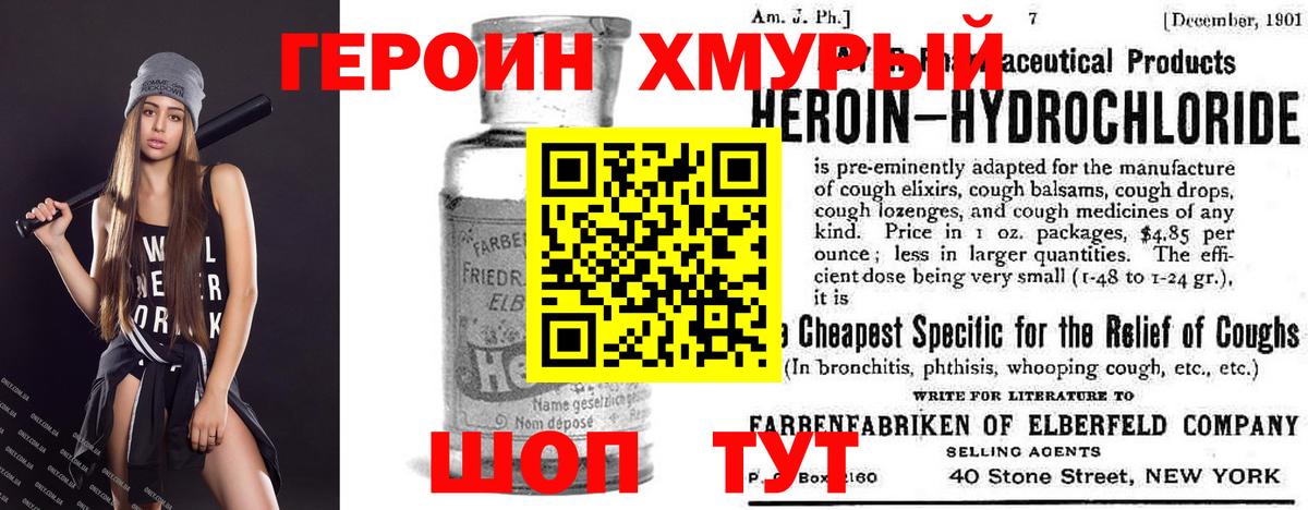 Городец  Героин Афган  Вход с VPN 