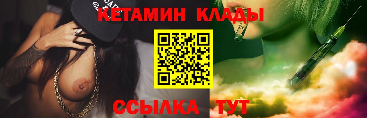Кетамин ketamine  Кетамин ketamine  Вход с VPN  кракен ONION  Городец 
