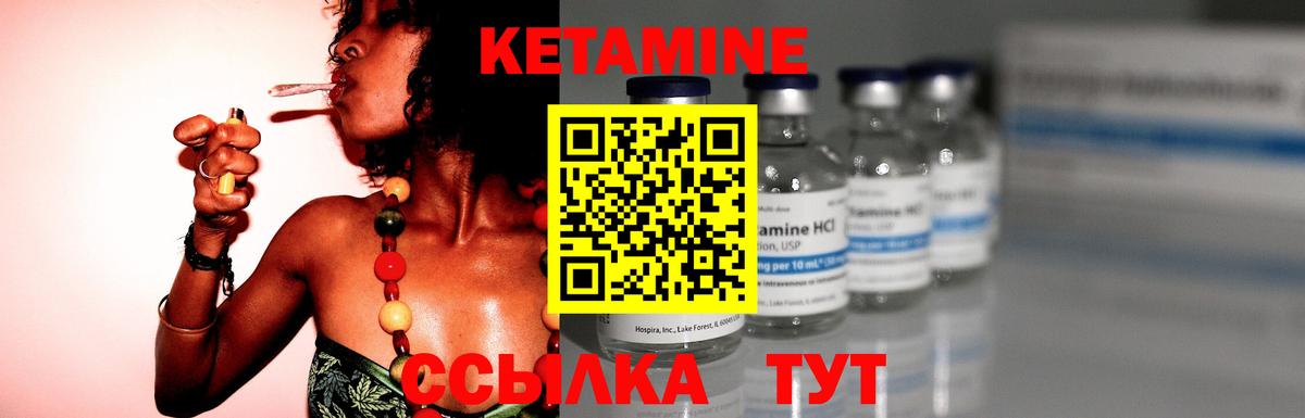 КЕТАМИН ketamine Городец