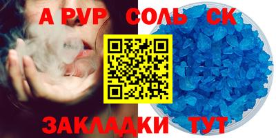 apvp Кумертау