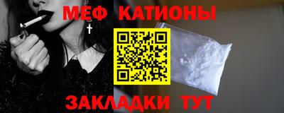 меф VHQ Кунгур