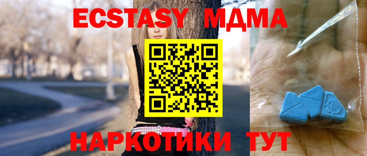Городец  МДМА Molly  Вход с VPN 