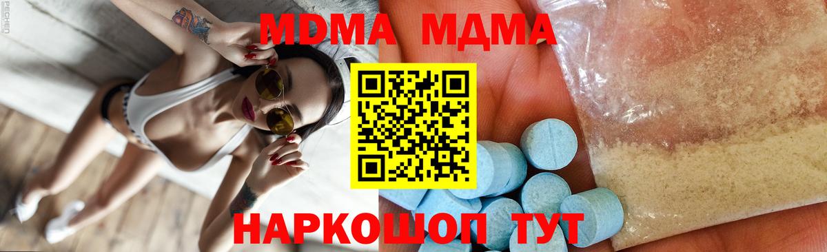 MDMA молли Городец
