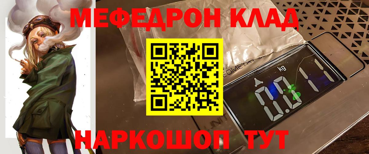 Городец  Мефедрон  Вход с VPN  купить наркотики цена  Меф мука  Мефедрон VHQ 