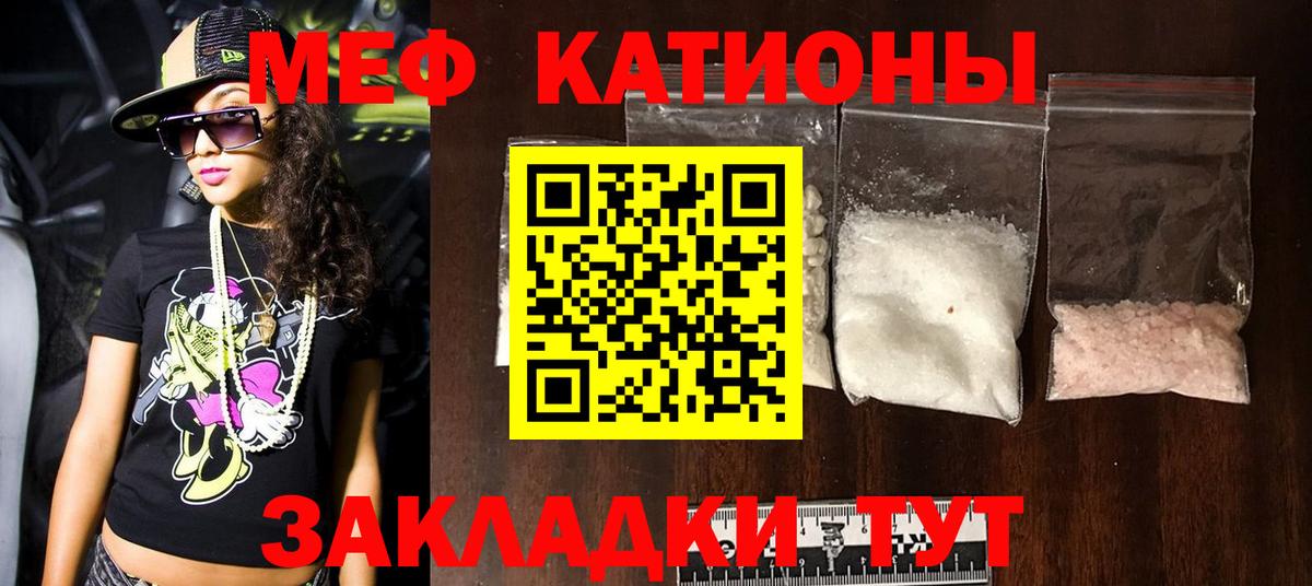 Меф мука Городец