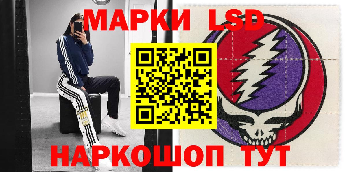 Марки NBOMe 1,8мг Городец